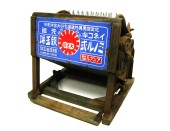 細王舎製 足踏脱穀機