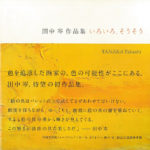 【油絵】田中岑 「花」 Takashi Tanaka / 田中岑 (@takashitanaka.art) • Instagram