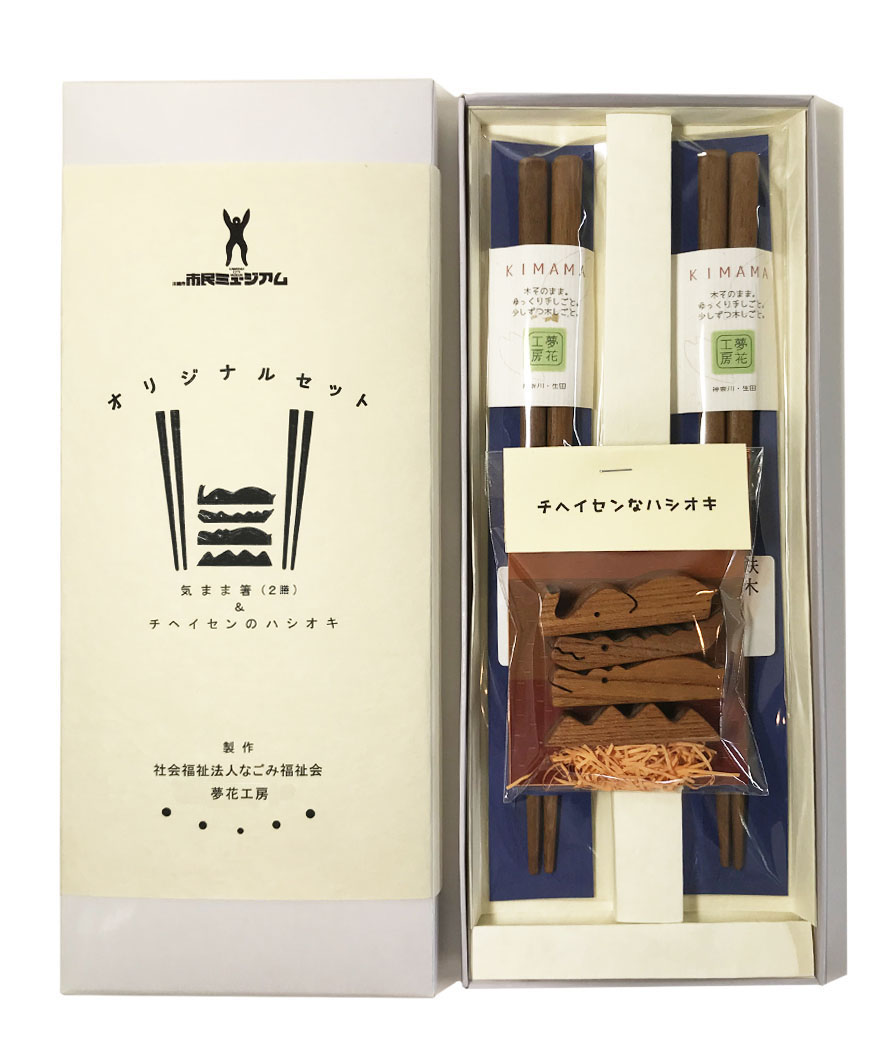 オリジナルグッズ 川崎市市民ミュージアム オンラインショップ