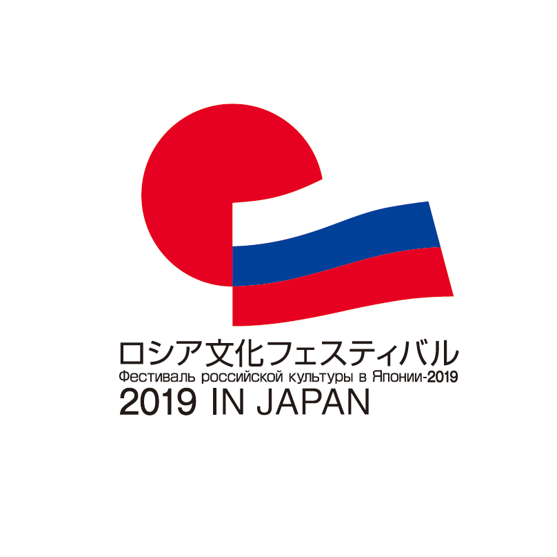 ロシア文化フェスティバル2019ロゴ画像