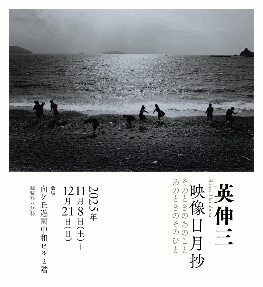 学芸員による展示解説